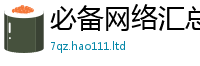 2025新奥天天开好彩新奥彩免费版到2025年免费资料大全最新版本